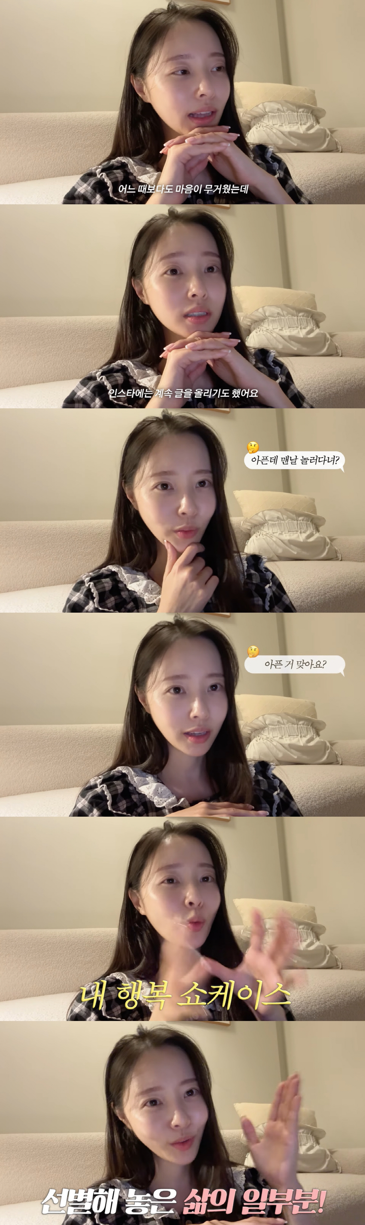 '암 투병' 이솔이 "행복한 SNS에 '아픈 거 맞냐'는 질문 많아, 삶…