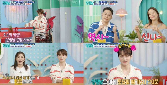 [공식] '은지원→이민우 ♥결혼 발표' 살림남, 편성 변경…"더 풍성하게…