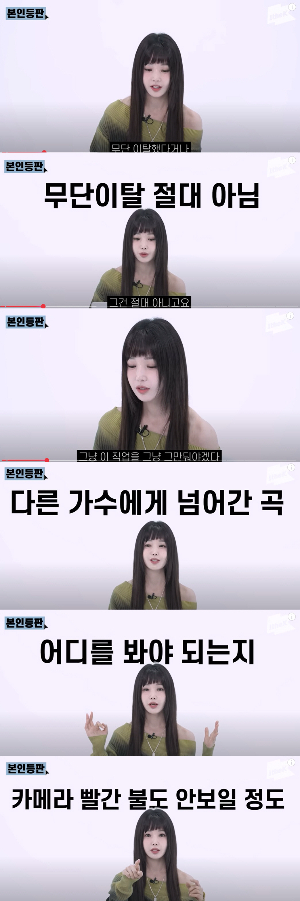 남규리 "씨야 탈퇴, 입 열면 다쳐…곡 뺏겨 재결합 무산, 멤버들과 연락…