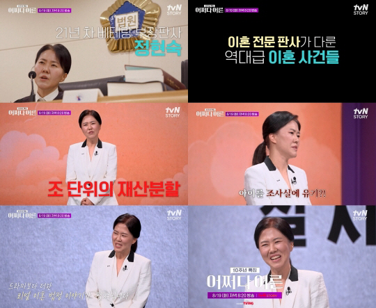 '싱글맘' 최정윤, 이혼사 허심탄회 고백..자녀 양육·재산 분할 토론까지…