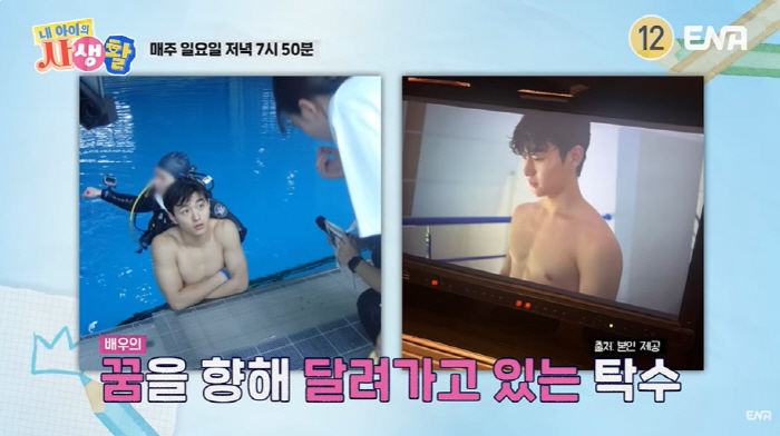 이종혁子 탁수·준수라고? '듬직+훈남' 폭풍성장 "父 따라 연기 전공 중…