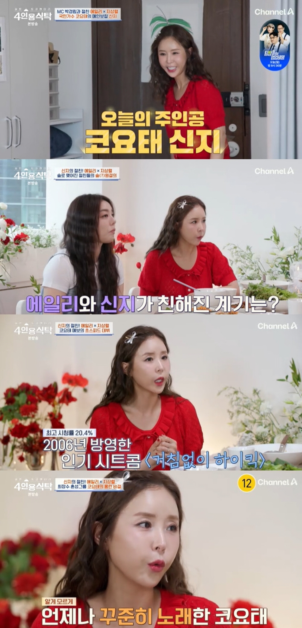 '문원♥' 신지, '하이킥' 비중 논란 언급 "소속사에서 하차 권해"