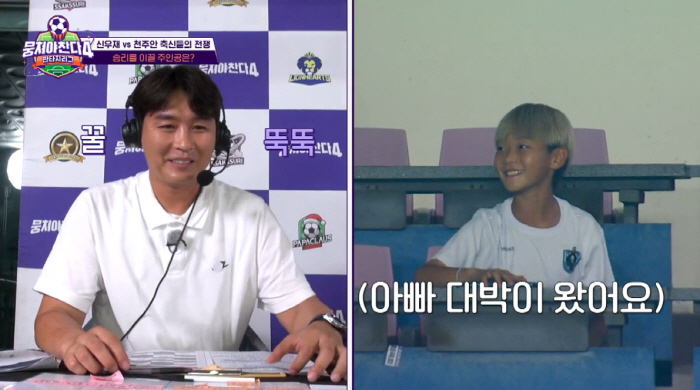 이동국, 자식 농사 대성공...10세子 시안, 축구대회 전승 이끌었다 "…