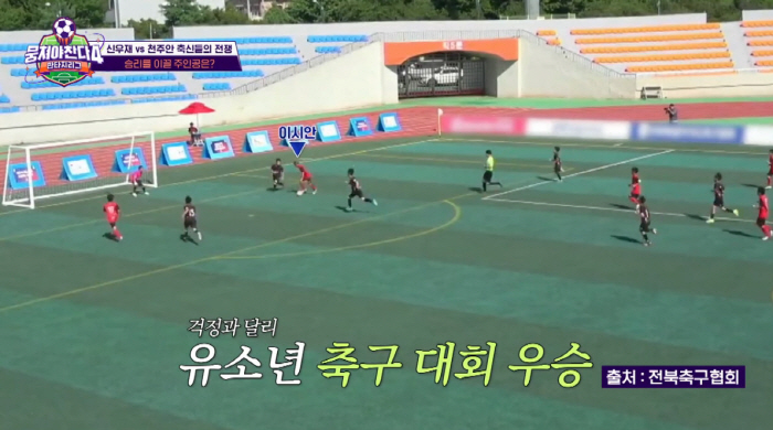 이동국, 자식 농사 대성공...10세子 시안, 축구대회 전승 이끌었다 "…