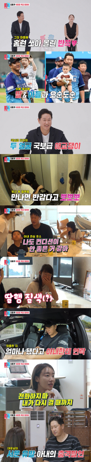 이대호 13세 딸, 벌써 이렇게 컸어? 클수록 아빠 판박이(동상이몽2)