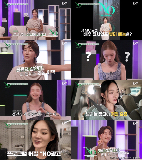 방민아, ♥온주완과 결혼 앞두고 기쁜 소식 "경건히 마주할 것" ('진서…