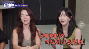 조현영, 전 남친 알렉스와 공개 연애 파묘..