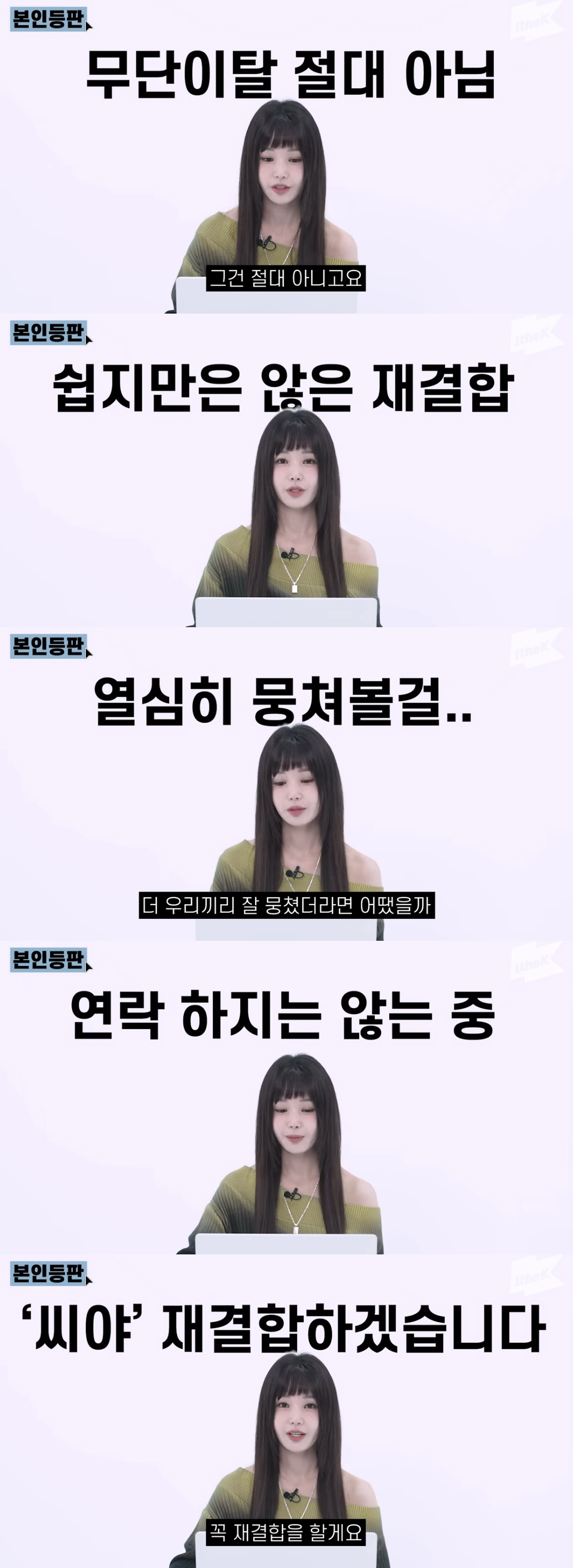 남규리, 씨야 탈퇴→재결합 무산 입 열었다 "무단이탈 NO..멤버들과는 …