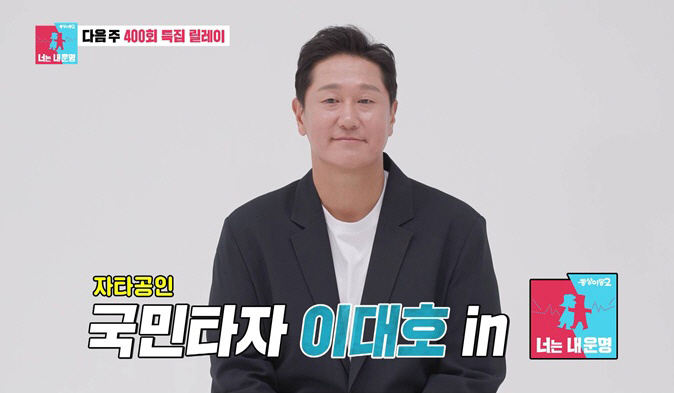 이대호 “인터뷰 중에도 뽀뽀하고파” 결혼 17년차 이대호, ♥첫사랑 아내…