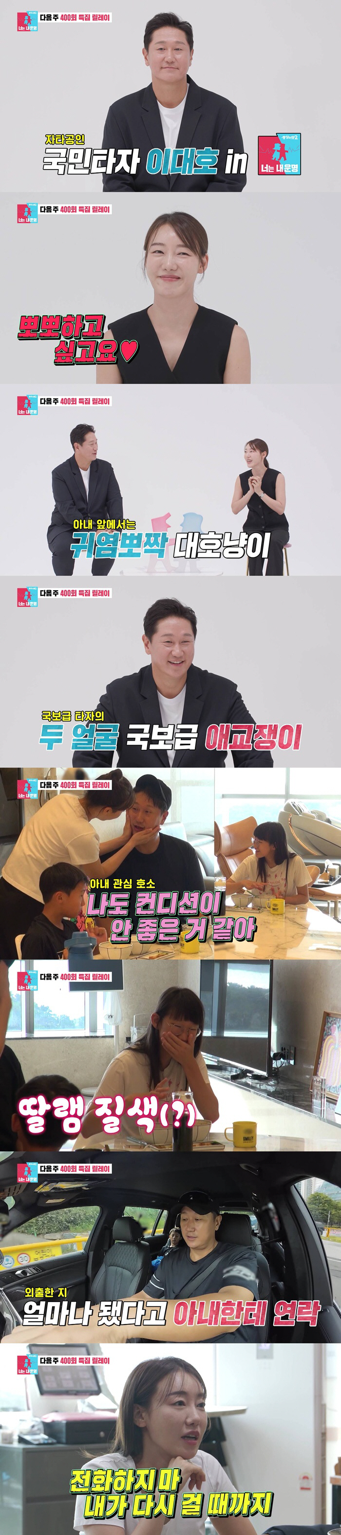 이대호 “인터뷰 중에도 뽀뽀하고파” 결혼 17년차 이대호, ♥첫사랑 아내…