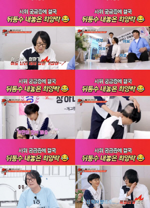 최양락, 모발이식 후 '휑한' 뒤통수 강제 공개...