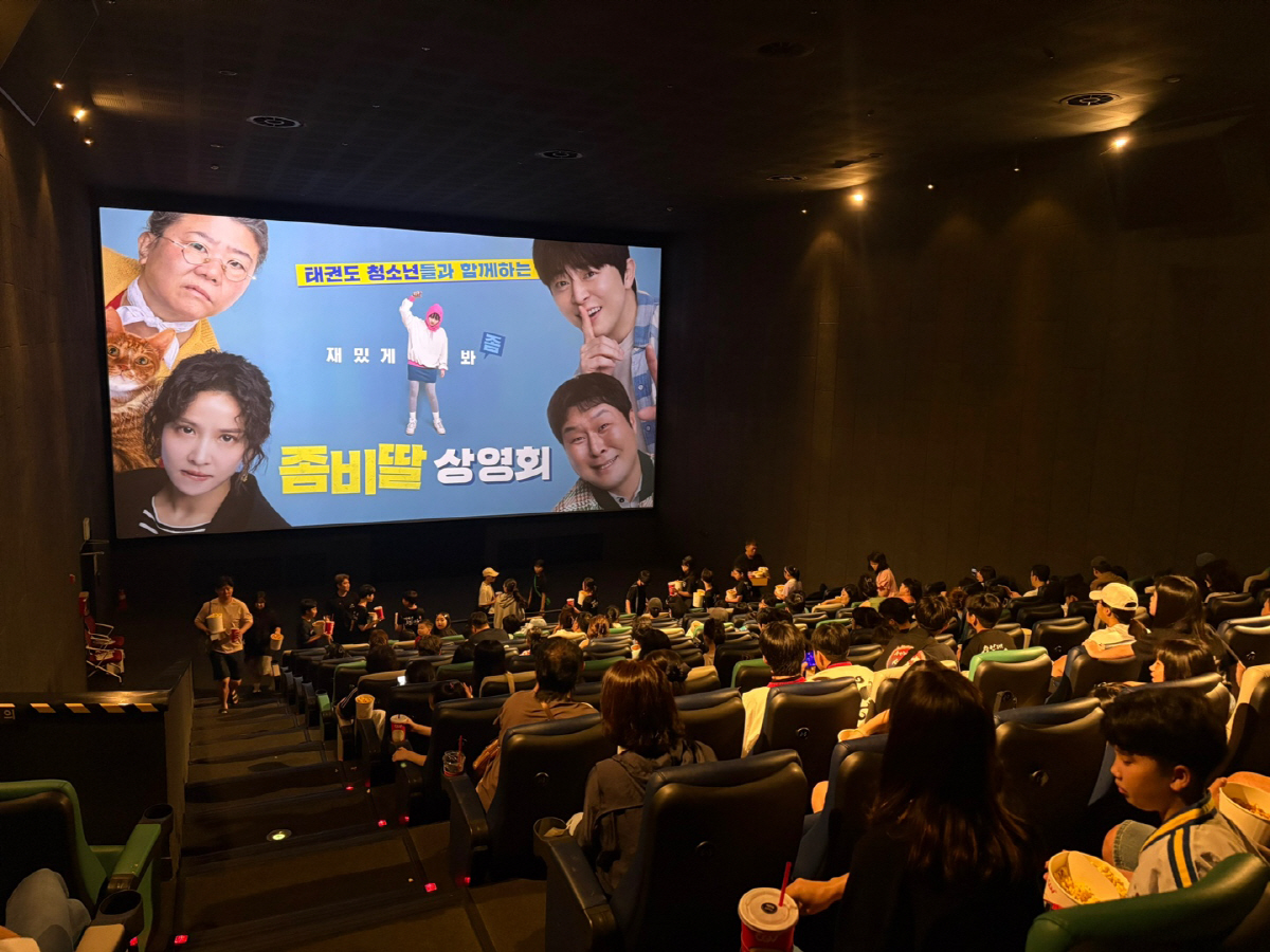 "여름방학 최고의 선물"…'좀비딸', 청소년 특별 상영회 개최