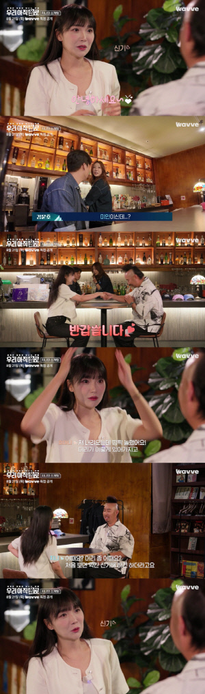 39세 유희관, '나솔' 13기 옥순과 ♥핑크빛..절친 김문호 