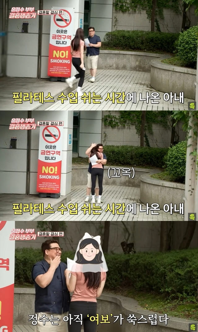 53세 윤정수 ♥12살 연하 아내 최초 공개…필라테스 미녀 강사와 달달 …