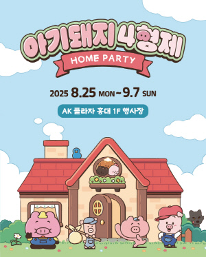 롯데월드, 자체 IP 키운다 '아기돼지 4형제' 홍대 팝업스토어 오