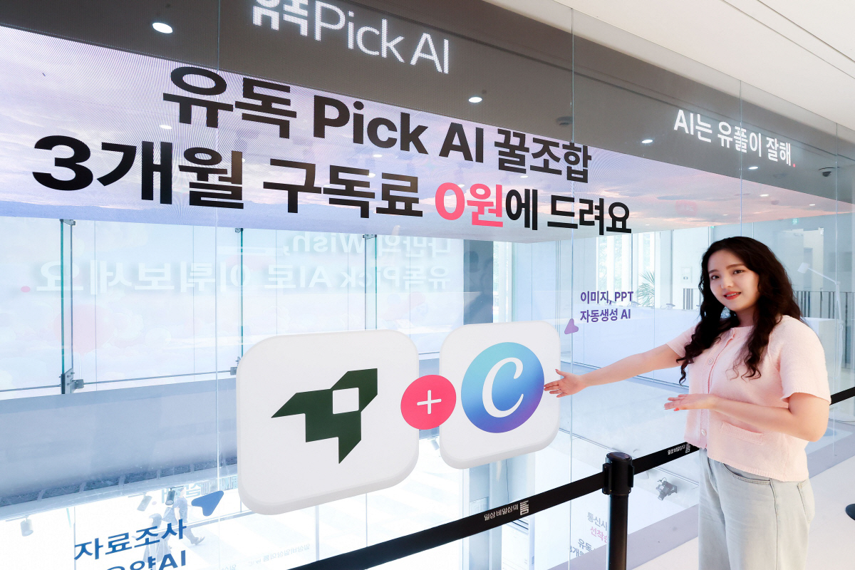 LG유플러스, AI 오프라인 체험 팝업 스토어 운영
