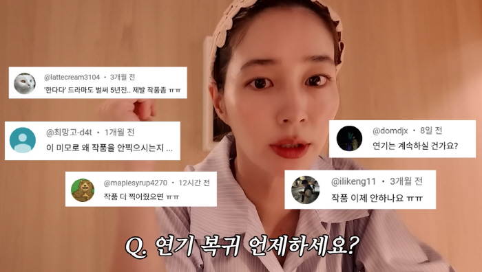 ♥이병헌은 다작하는데..이민정, '5년 공백기' 해명 "이슈 때문에 계속…