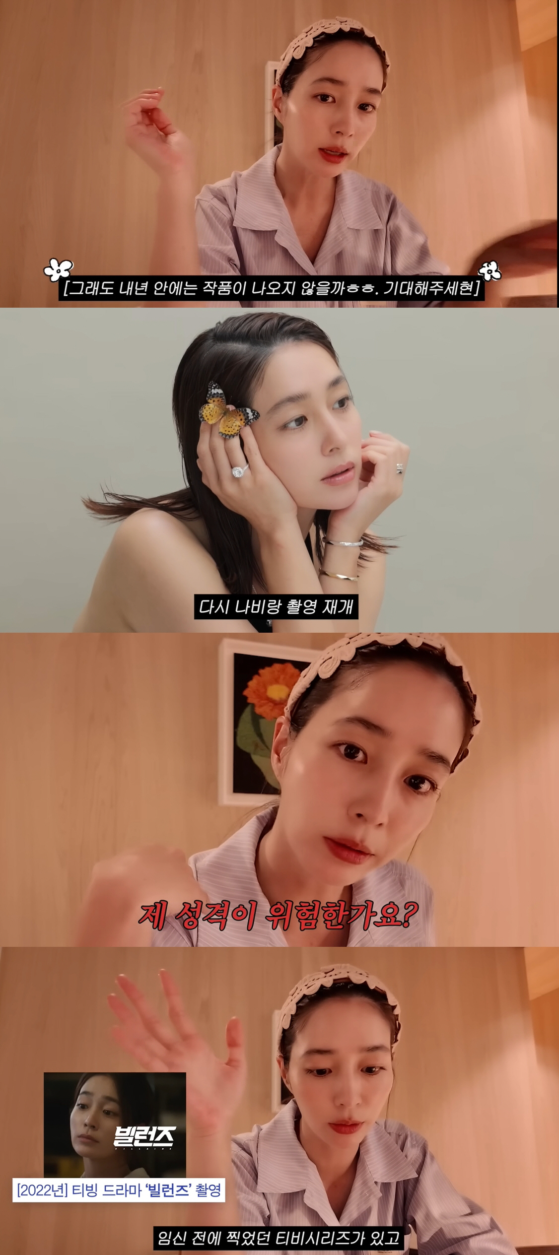 ♥이병헌은 다작하는데..이민정, '5년 공백기' 해명 "이슈 때문에 계속…