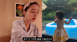 '이병헌♥' 이민정, 집 마당에 '2살 딸 전용 수영장' 만들었다..