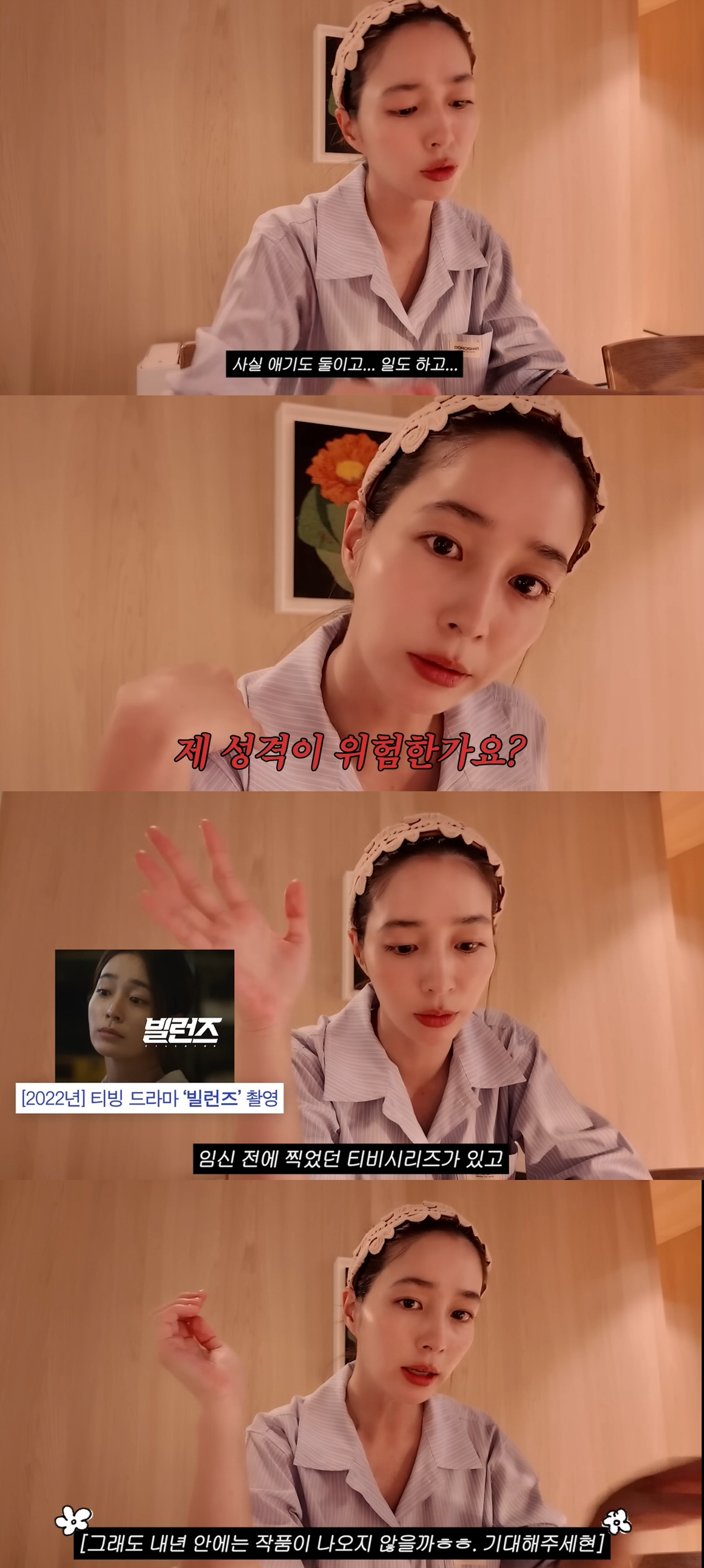 '이병헌♥' 이민정, 집 마당에 '2살 딸 전용 수영장' 만들었다.."직…