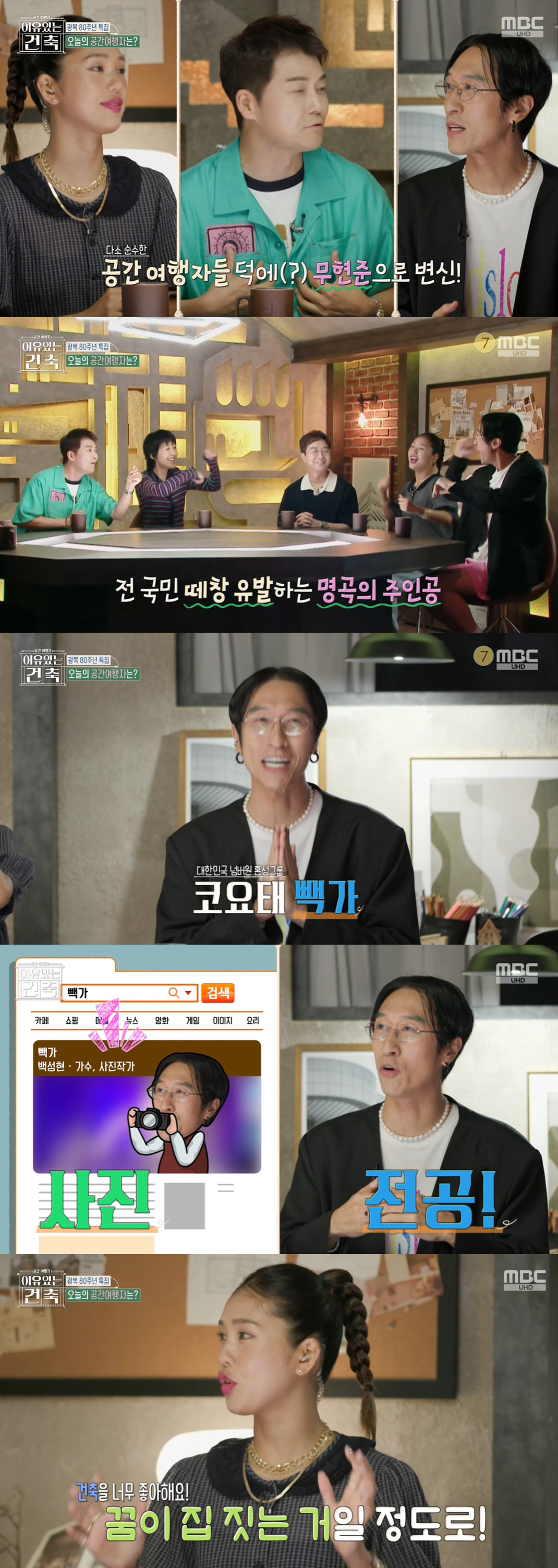빽가, 인테리어 사업도 초대박났다 "입소문 나 결국 사업자 냈다" (이유…