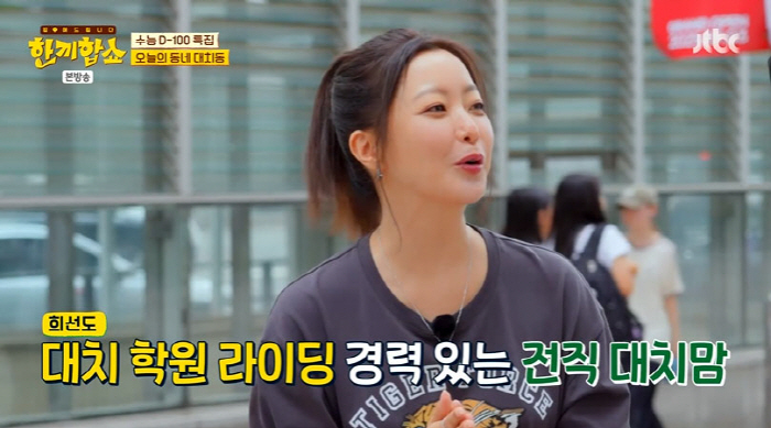 '대치맘' 김희선, 영재 딸 위한 교육열 고백..."하루 16번 라이딩"