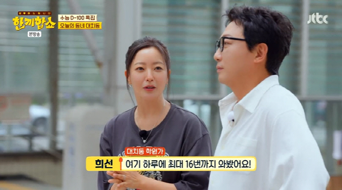 '대치맘' 김희선, 영재 딸 위한 교육열 고백..."하루 16번 라이딩"