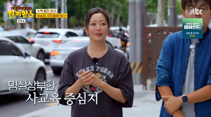 '대치맘' 김희선, 영재 딸 위한 교육열 고백..."하루 16번 라이딩"
