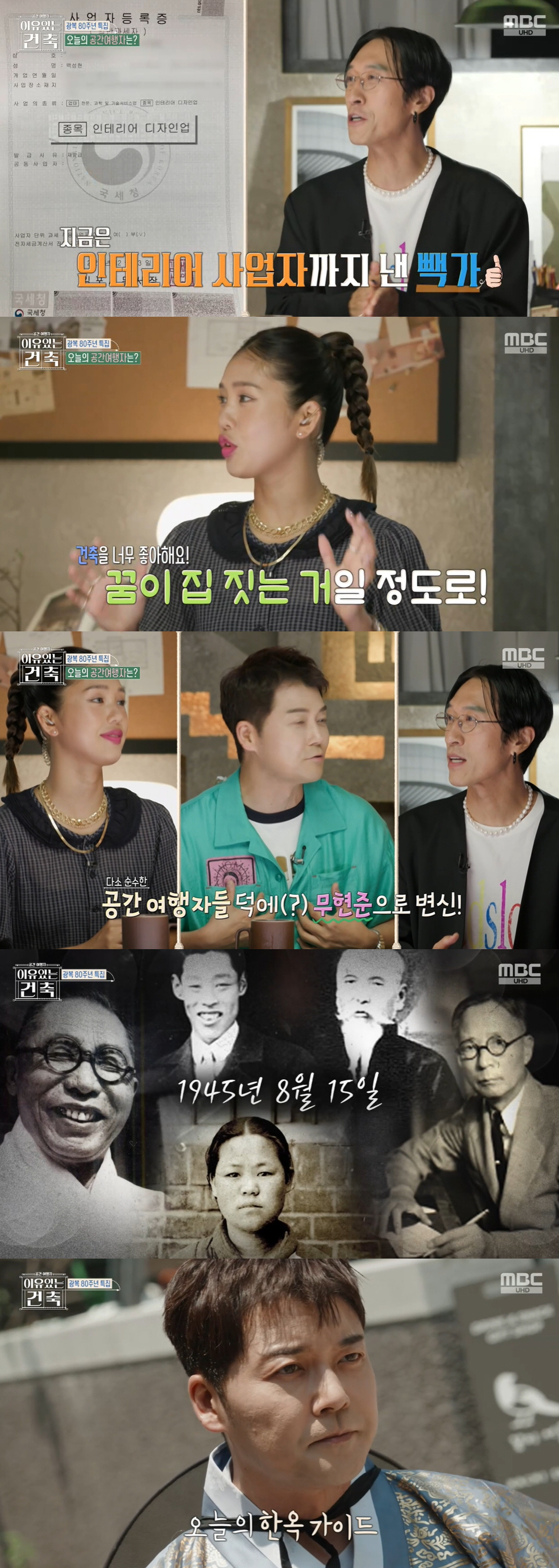 전현무, '송중기·전지현 집' 744평 대저택 방문했다 "부자 냄새 나"…