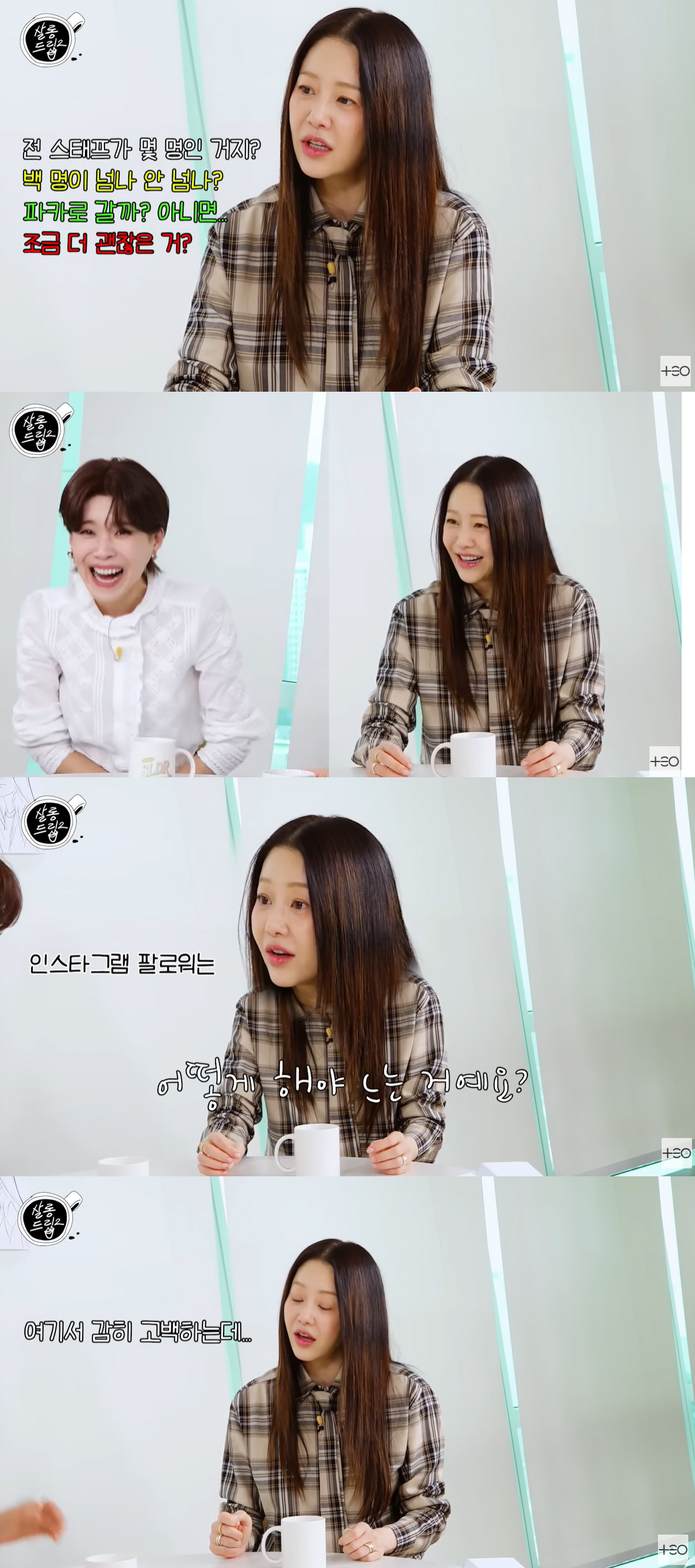 '이혼' 고현정, 부모님께도 이혼 권했다 "왜 싸우고 살아"