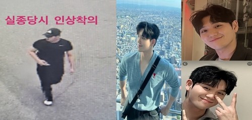 '이태원 참사' 출동 소방관 실종 10일 만에 숨진 채 발견
