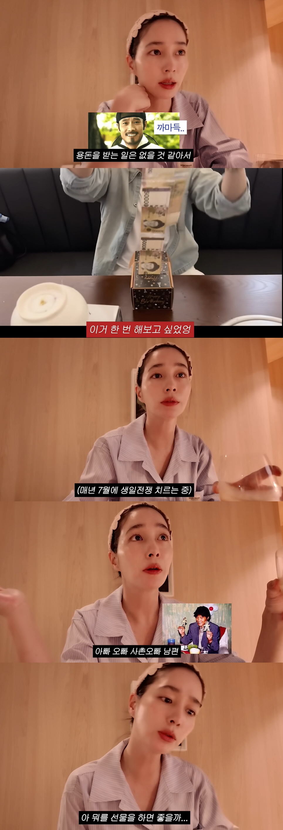 이민정, ♥이병헌에 '5만원권 현금 다발' 선물했다..신동엽도 흥분해 난…