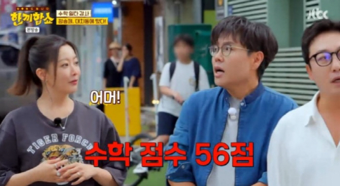 '일타 강사' 정승제, 충격적인 '반전 과거'…"중학교 때 수학 56점"
