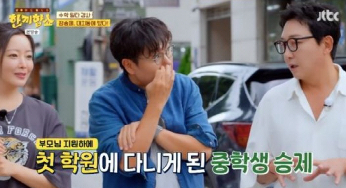 '일타 강사' 정승제, 충격적인 '반전 과거'…"중학교 때 수학 56점"