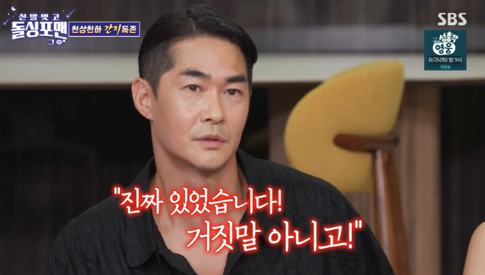 배정남, 女톱스타들 대시 폭로 “관심 있다며 만나자 제안”