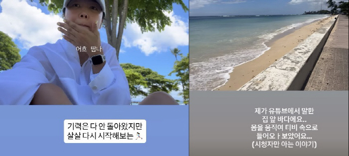 '정형돈♥' 한유라, 하와이 기러기 생활에 우울 