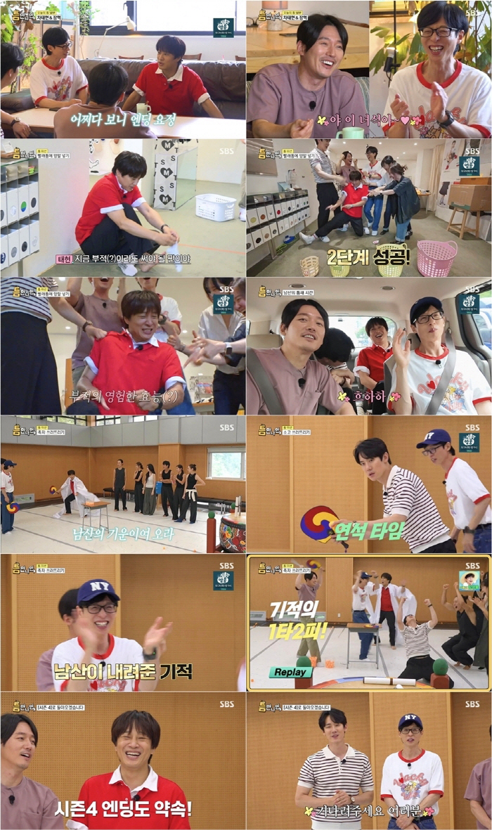 장혁, 절친 차태현 '폭로' 어땠길래 "야 이 XX아!" 분노[SC리뷰]