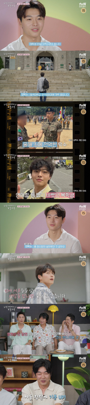 이종혁 子 이탁수, 곧 배우 데뷔하나..父와 연프 출연 
