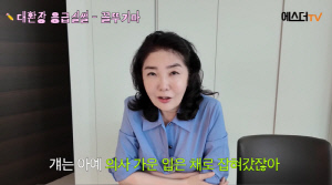 여에스더 “동기, 조폭이 데려가..가운 입은 채 끌려갔다”