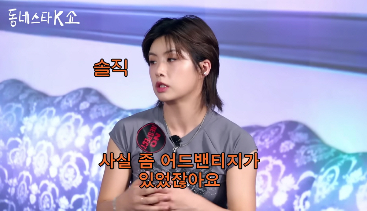 아이키 "'스우파3' 범접, 홈 어드밴티지 있어..탈락해 속 후련했다"(…