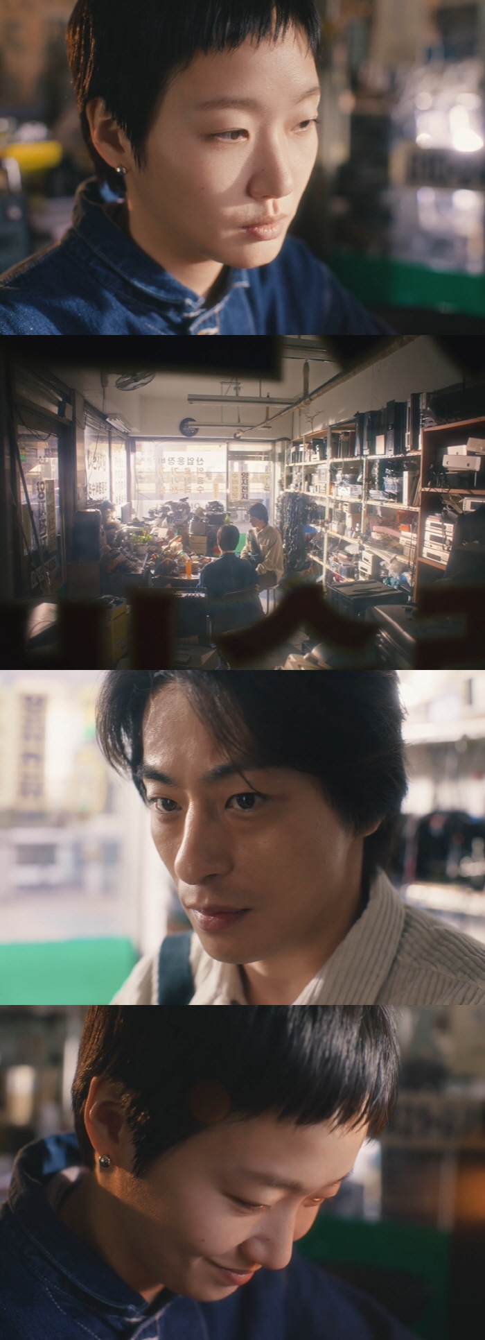 "보고 싶었어"…김고은♥구교환, 감도 높은 로맨스 터졌다..미쟝센단편영화제 관심 폭발