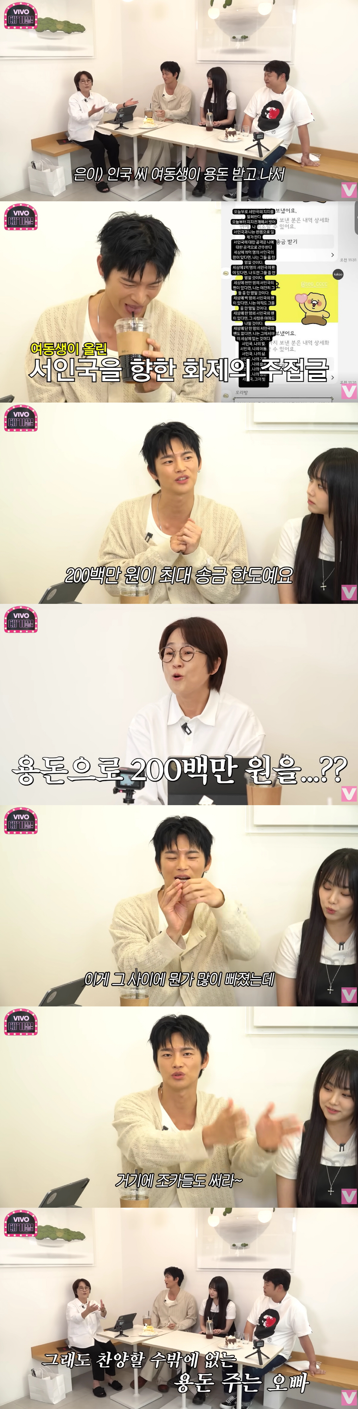 서인국, 친동생에 용돈 200만원씩 주는 오빠.."카톡 최대 한도로 보내…