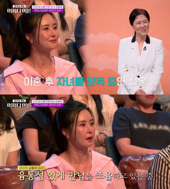 최정윤, 이혼 후 딸 양육 근황 "전남편과 면접교섭..상황 맞춰 조율" …