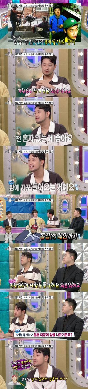 기안84, '나혼산' 9년차인데..
