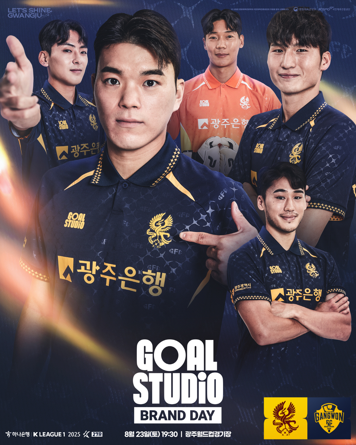 광주FC, 골스튜디오와 함께 구단 첫 브랜드데이 개최