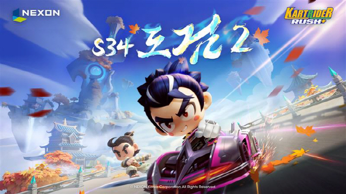 '카트라이더 러쉬플러스'에 시즌34 '도검2' 업데이트