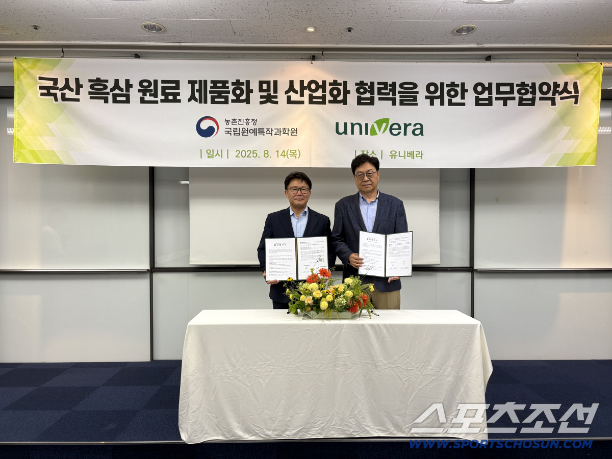 유니베라-국립원예특작과학원, 흑삼 원료 제품화 및 산업화 MOU 체결