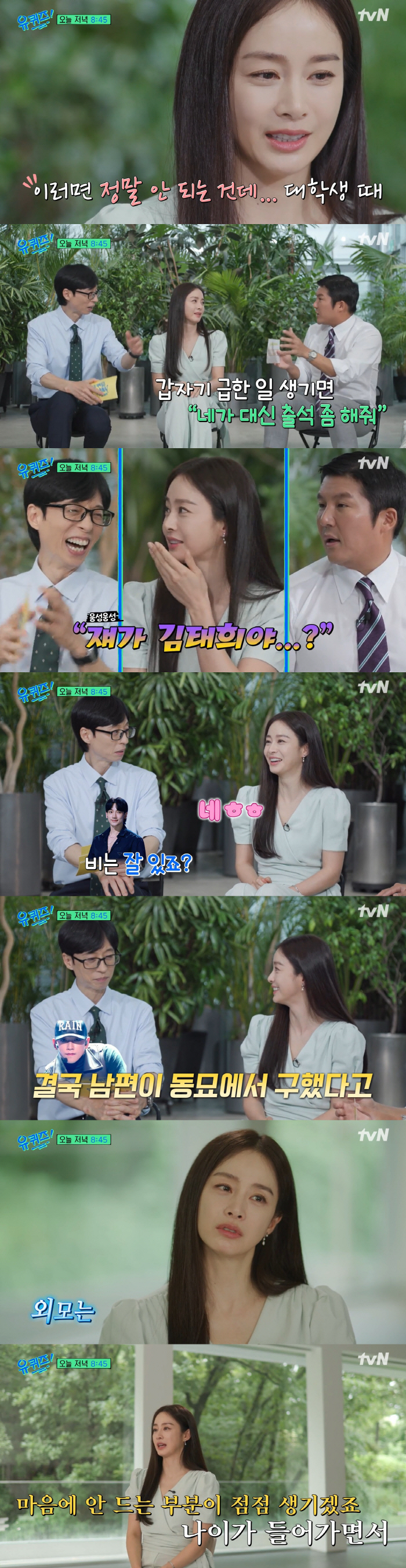 김태희, ♥비와 현실 육아썰 "아침에 전쟁..두 딸 준비물 챙기다 좌절" ('유퀴즈')