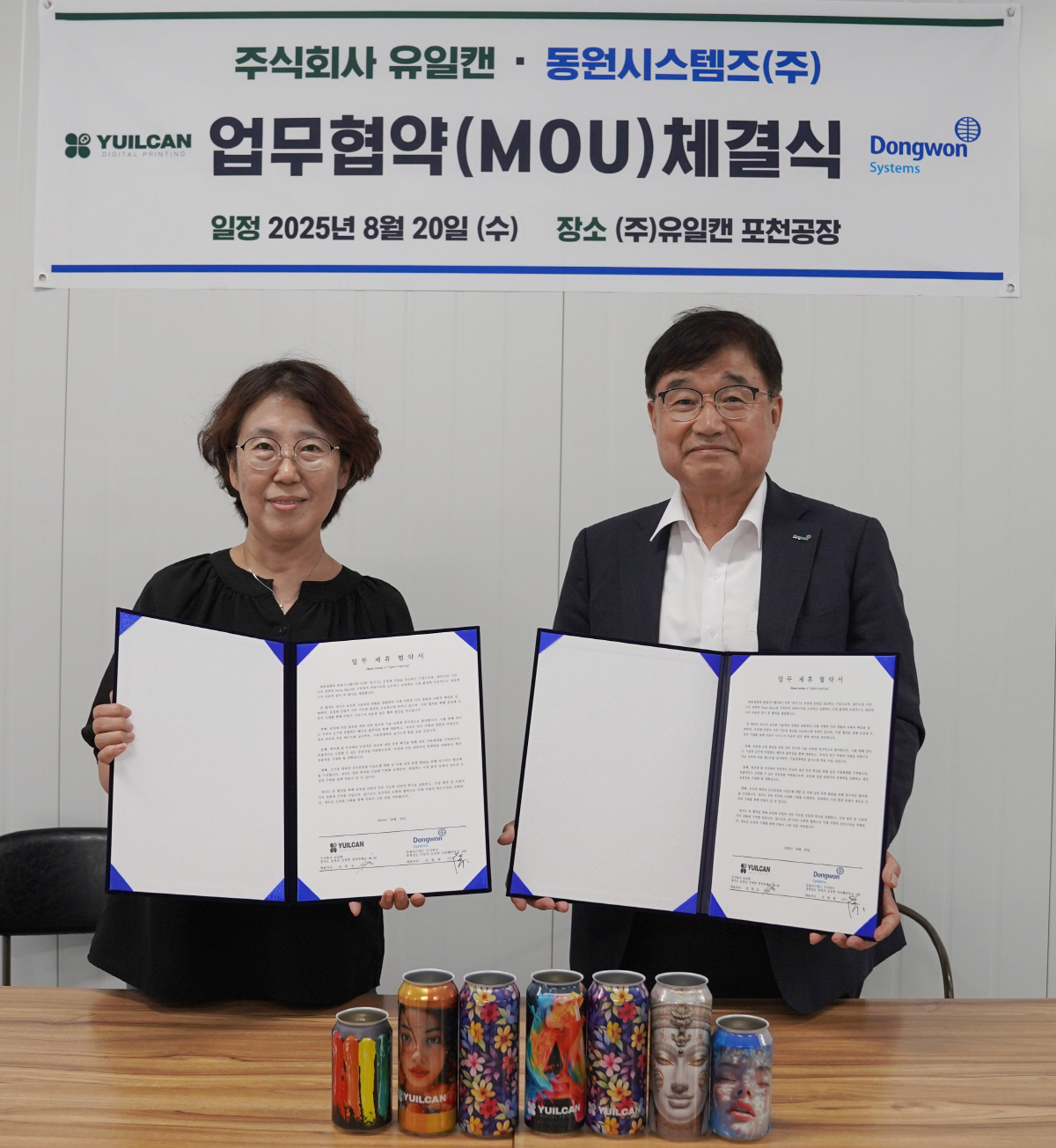 동원시스템즈-'유일캔', 지속발전 위한 상생 업무협약 체결