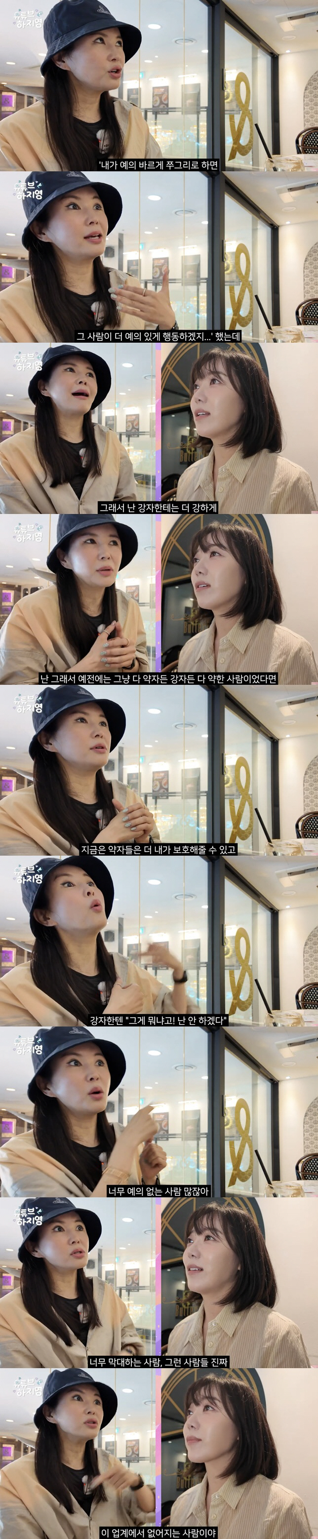 장영란, 연예계 갑질 폭로 "쭈그리였던 나, 지금은 무례한 강자에 맞선다…